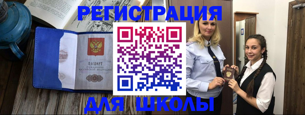 прописка паспорт в Петрозаводске