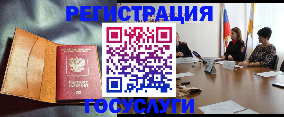 временная регистрация поиск в Петрозаводске
