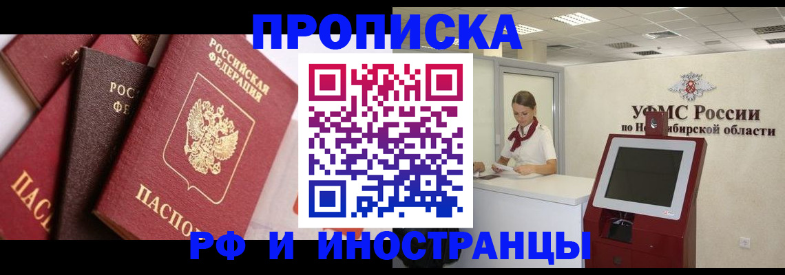прописка для военкомата в Петрозаводске