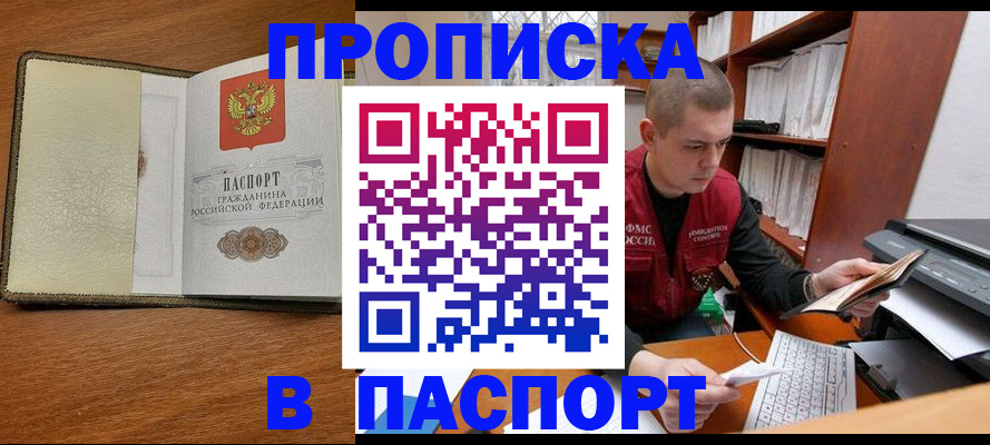найти адрес прописки в Петрозаводске
