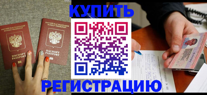 временная регистрация гарантия в Петрозаводске