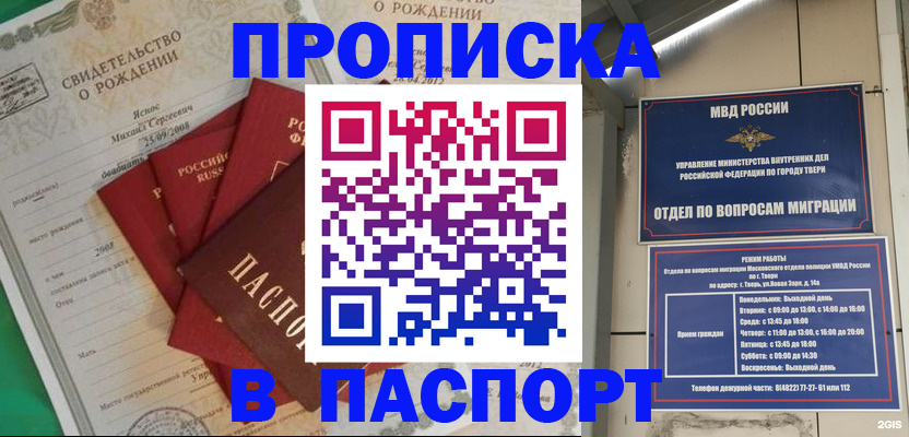 временная прописка в Петрозаводске