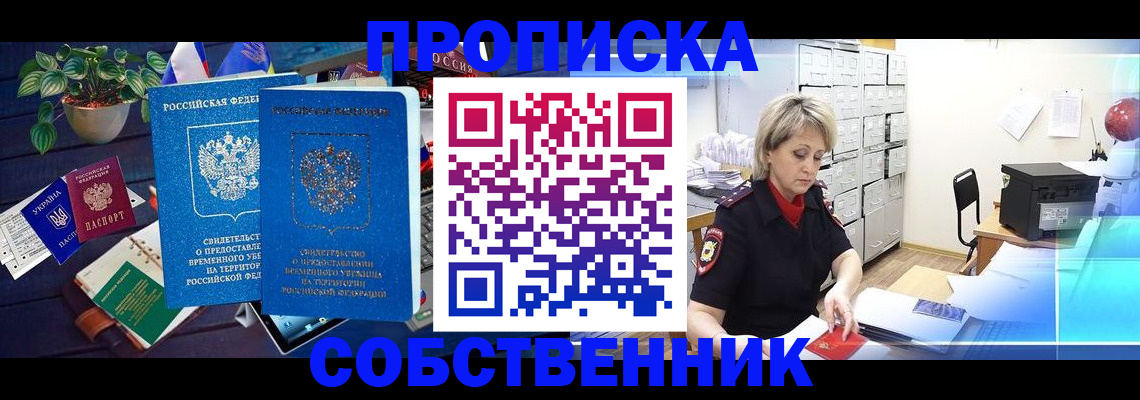 временная регистрация адрес в Петрозаводске