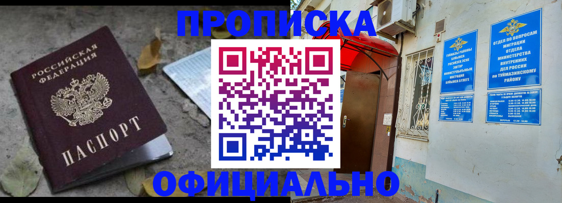 купить прописку в Петрозаводске