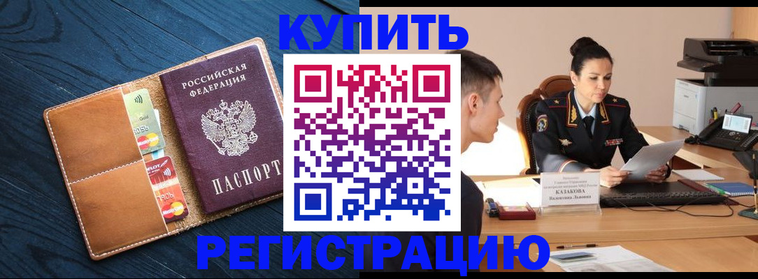 миграционный учет в Петрозаводске